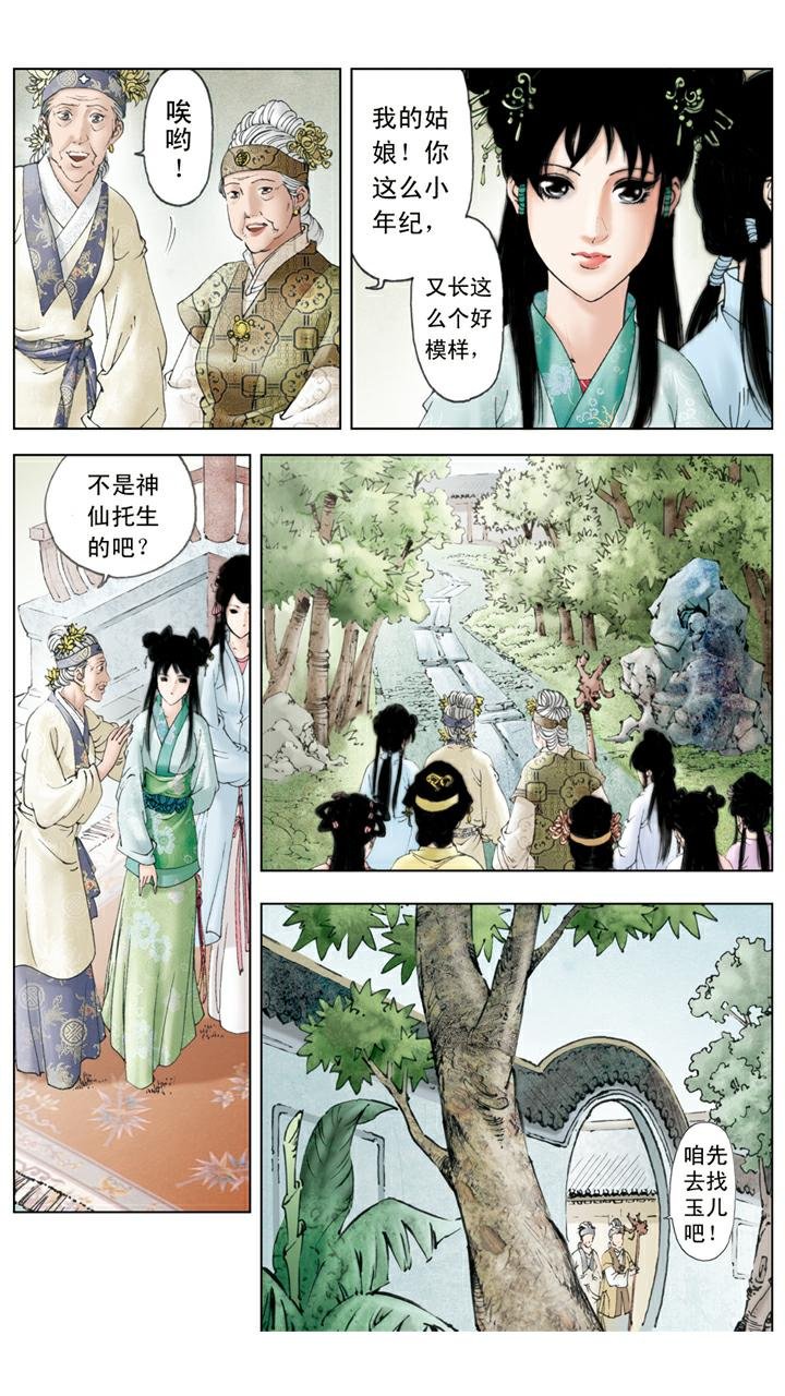第84话 玩笑