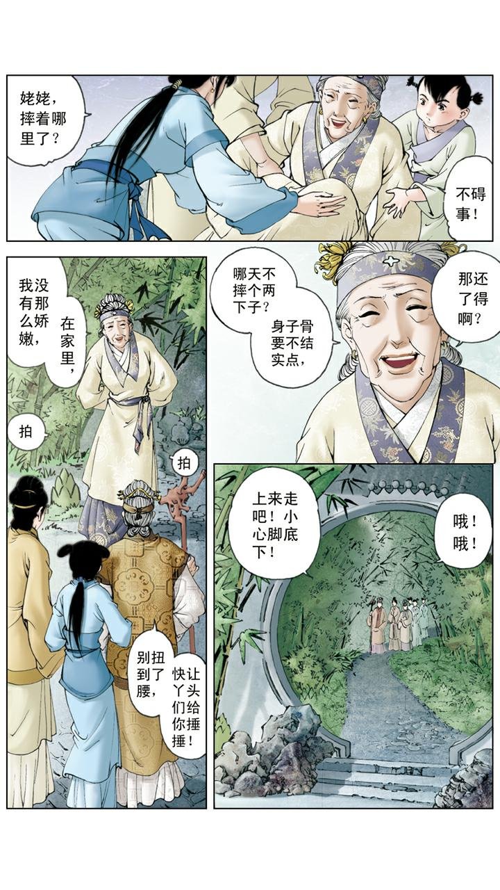 第84话 玩笑