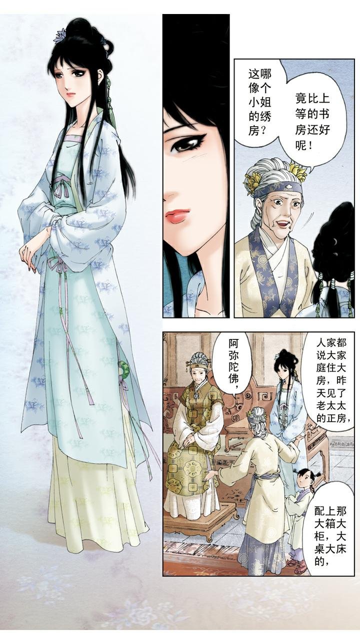 第84话 玩笑