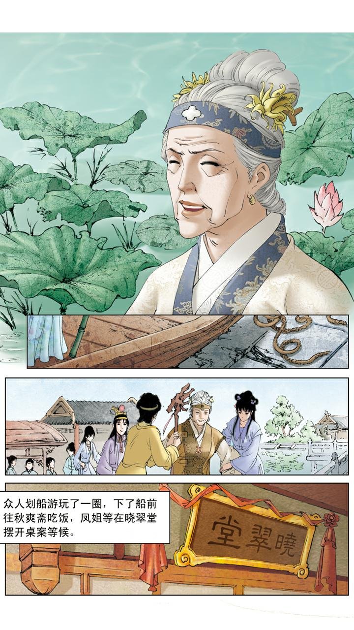第84话 玩笑