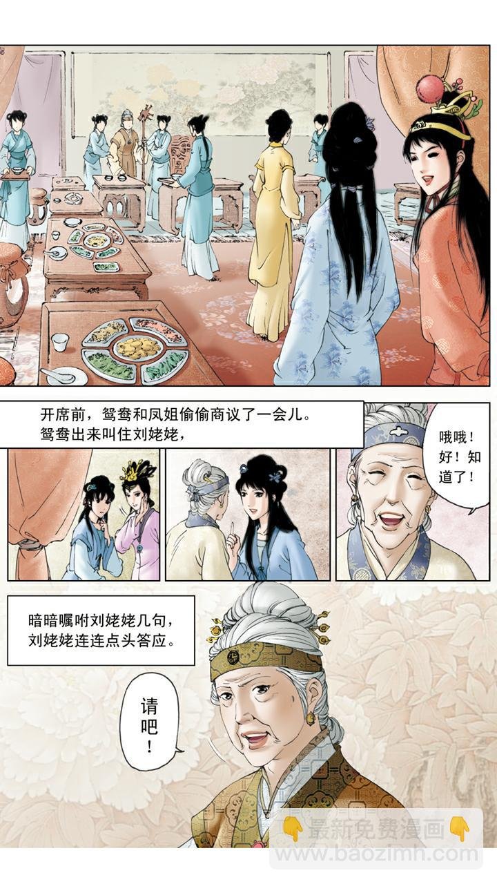 第84话 玩笑