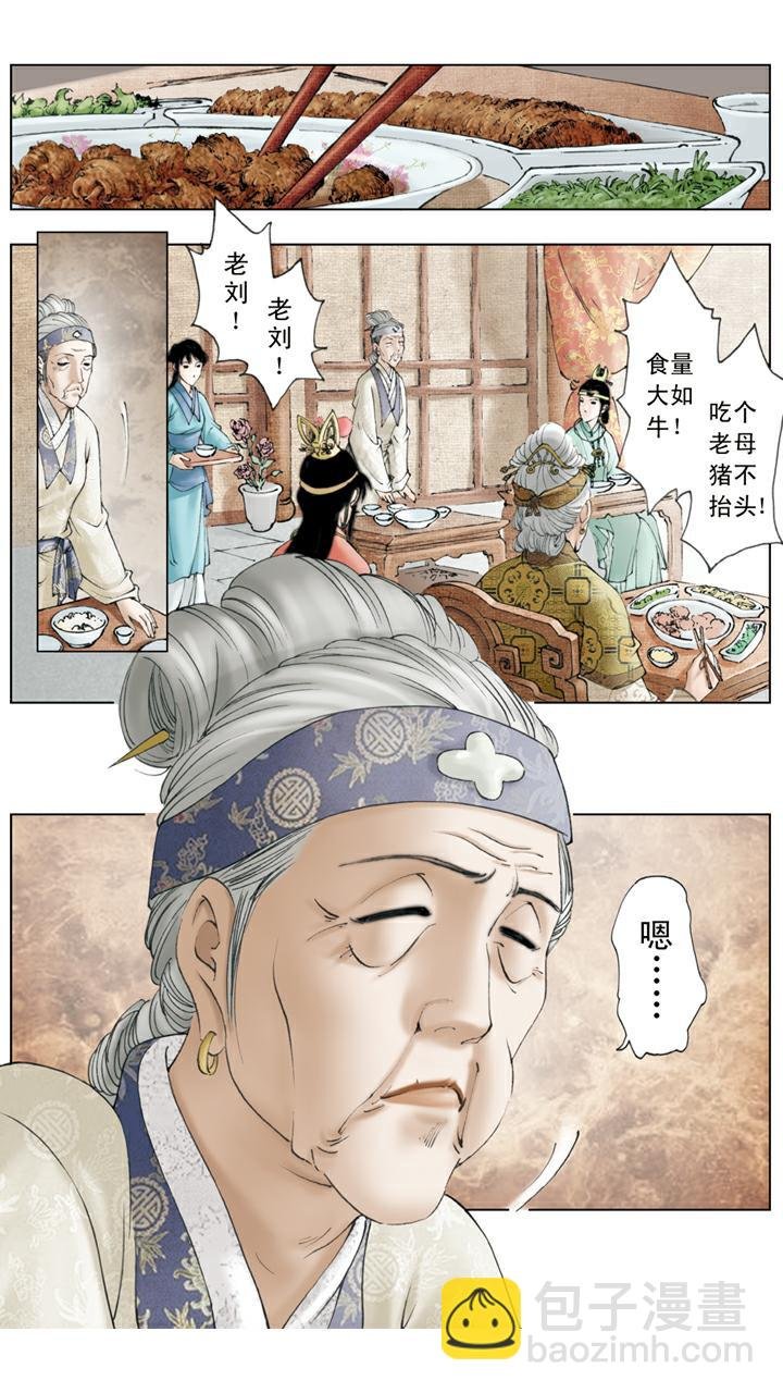 第84话 玩笑