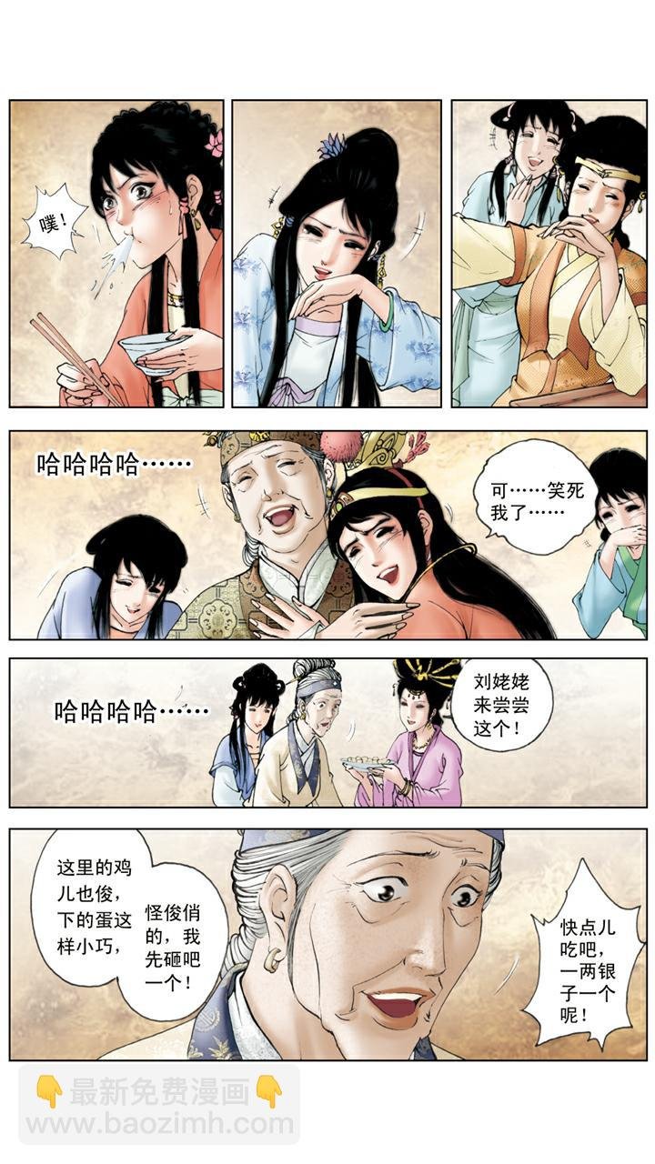第84话 玩笑