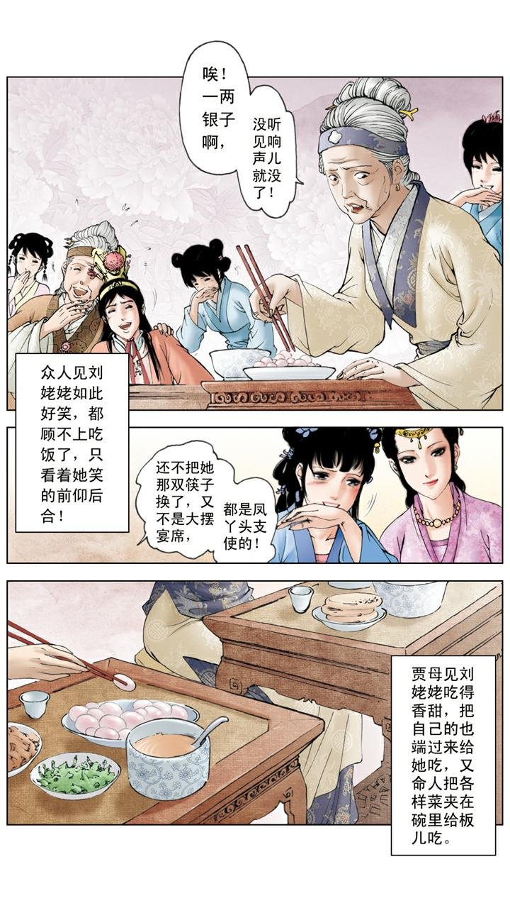 第84话 玩笑