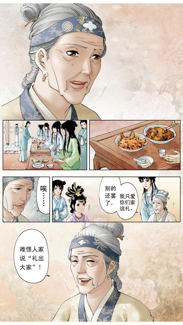第84话 玩笑