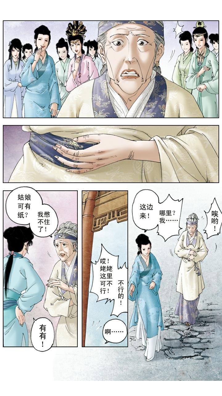 第85话 醉倒后山石
