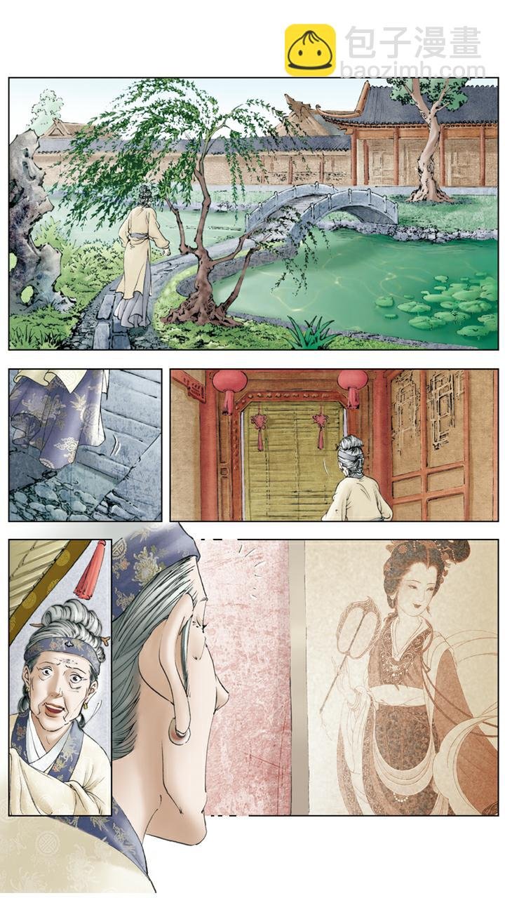 第85话 醉倒后山石