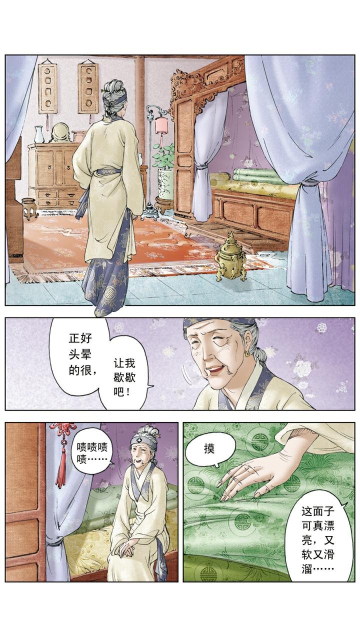 第85话 醉倒后山石