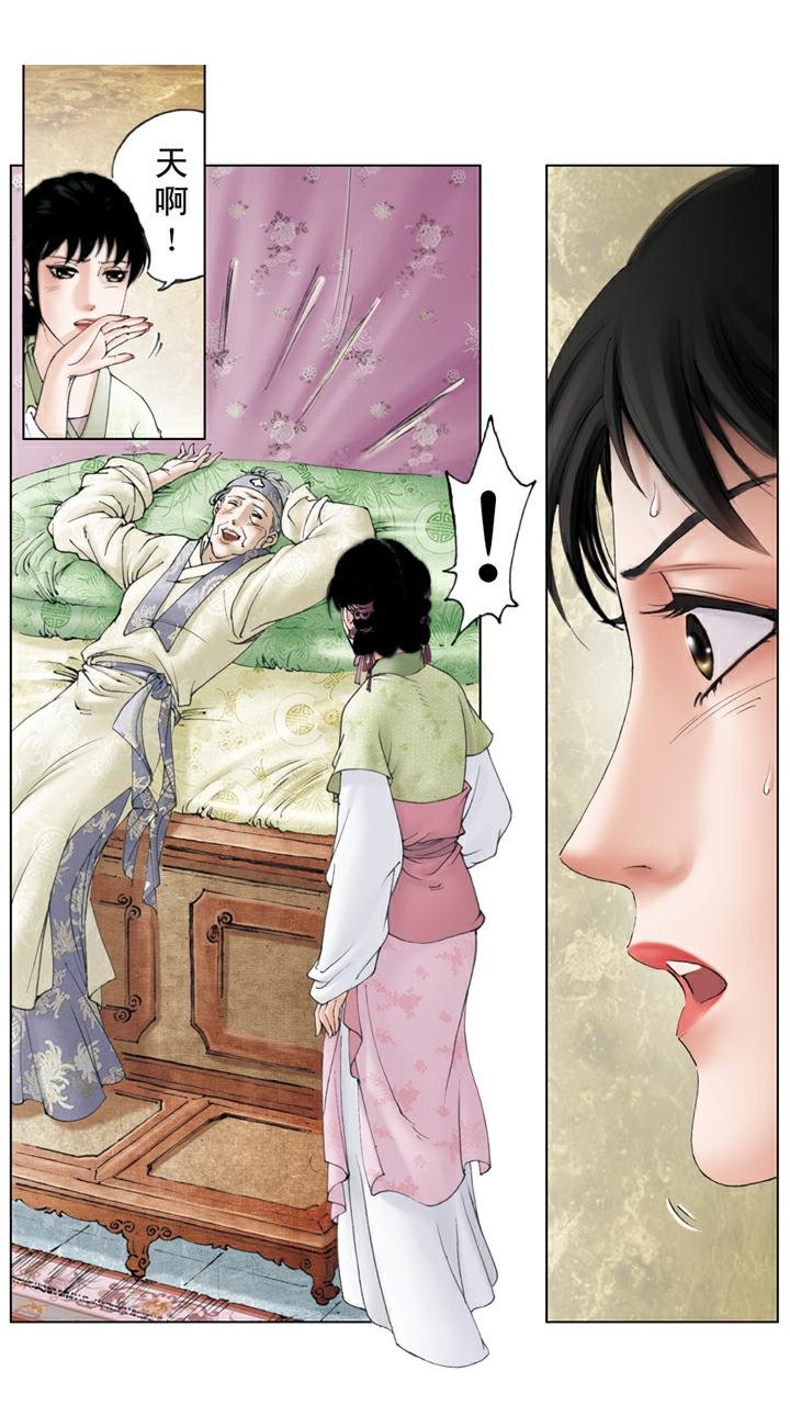 第85话 醉倒后山石