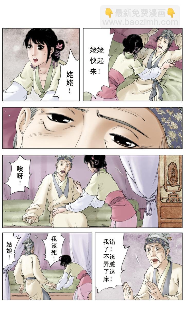 第85话 醉倒后山石