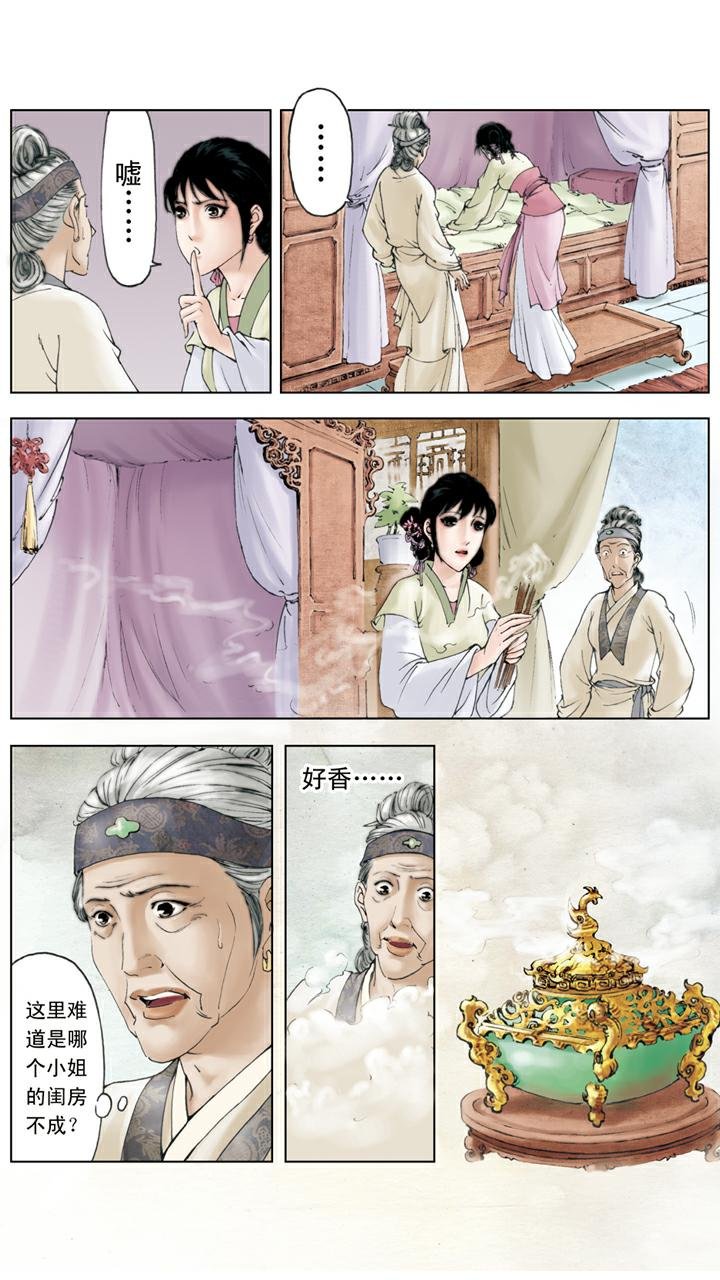 第85话 醉倒后山石