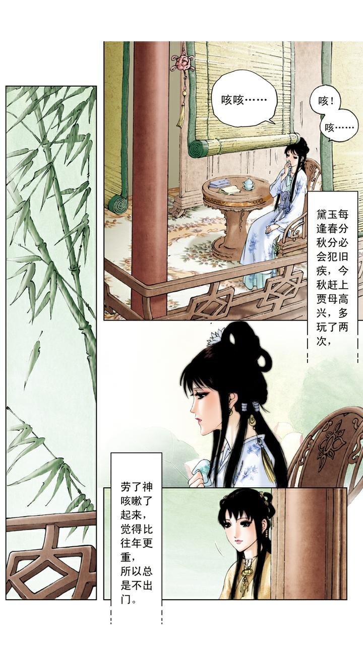 第86话 斗笠