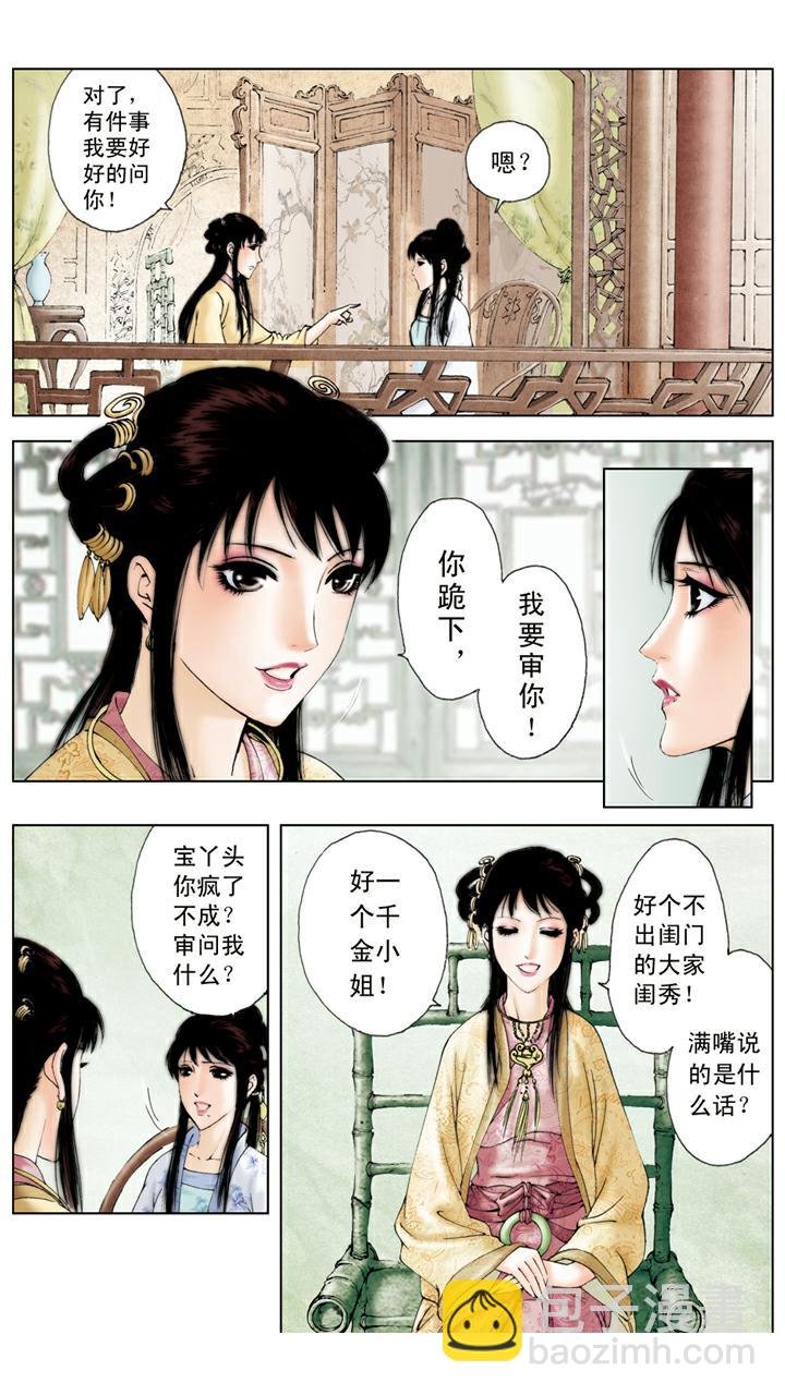 第86话 斗笠