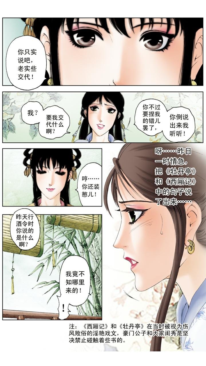 第86话 斗笠
