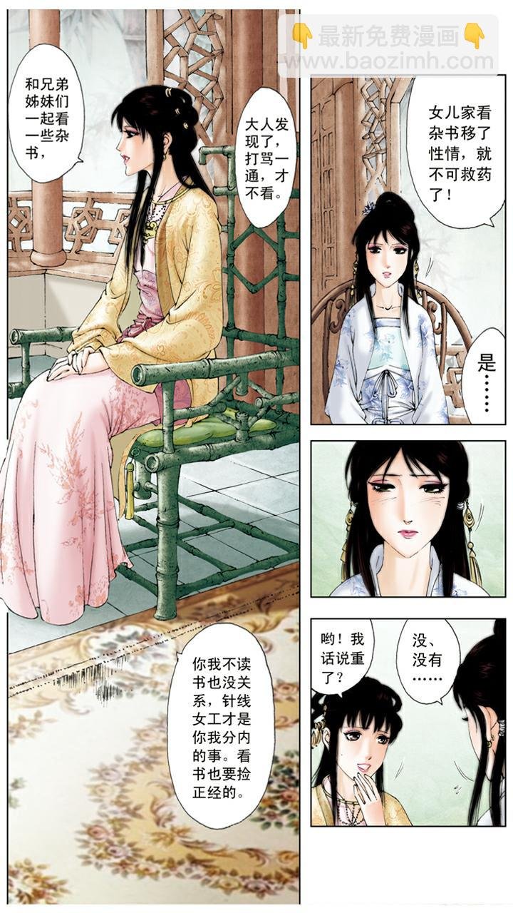第86话 斗笠