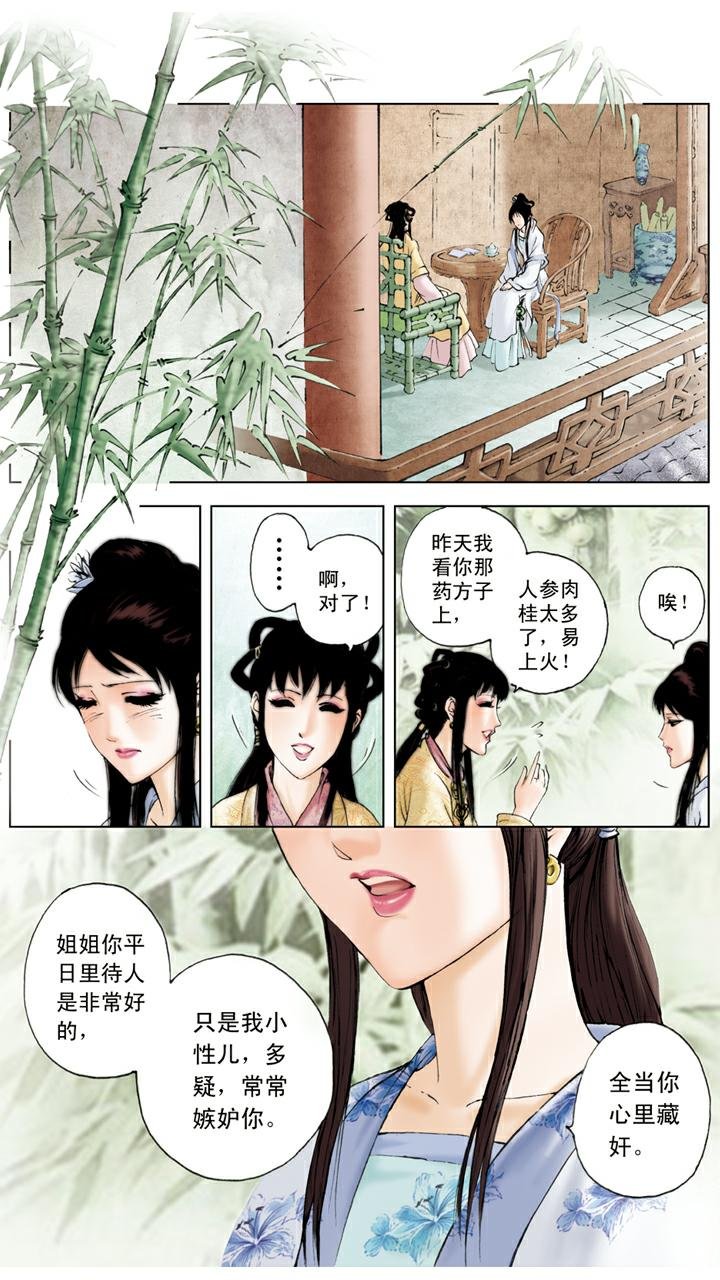 第86话 斗笠