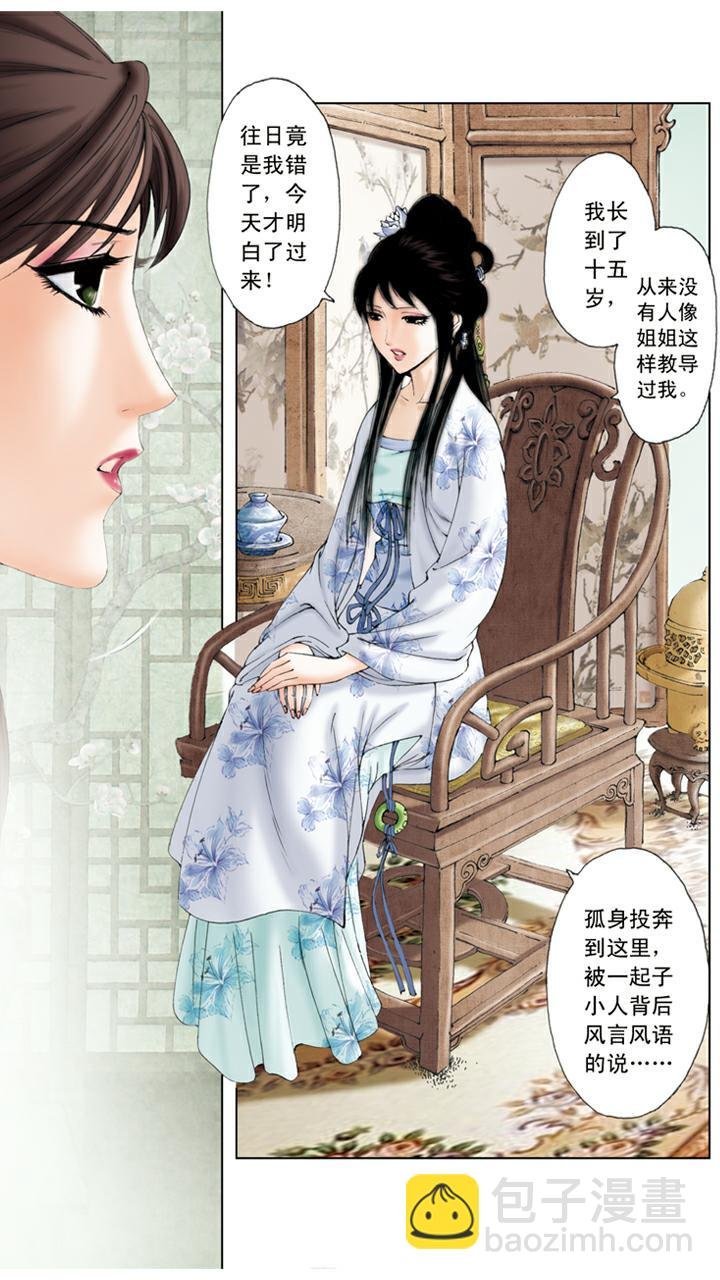 第86话 斗笠