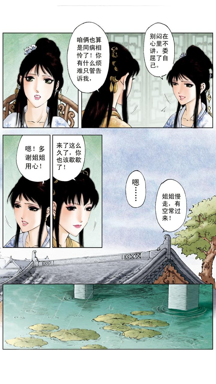 第86话 斗笠
