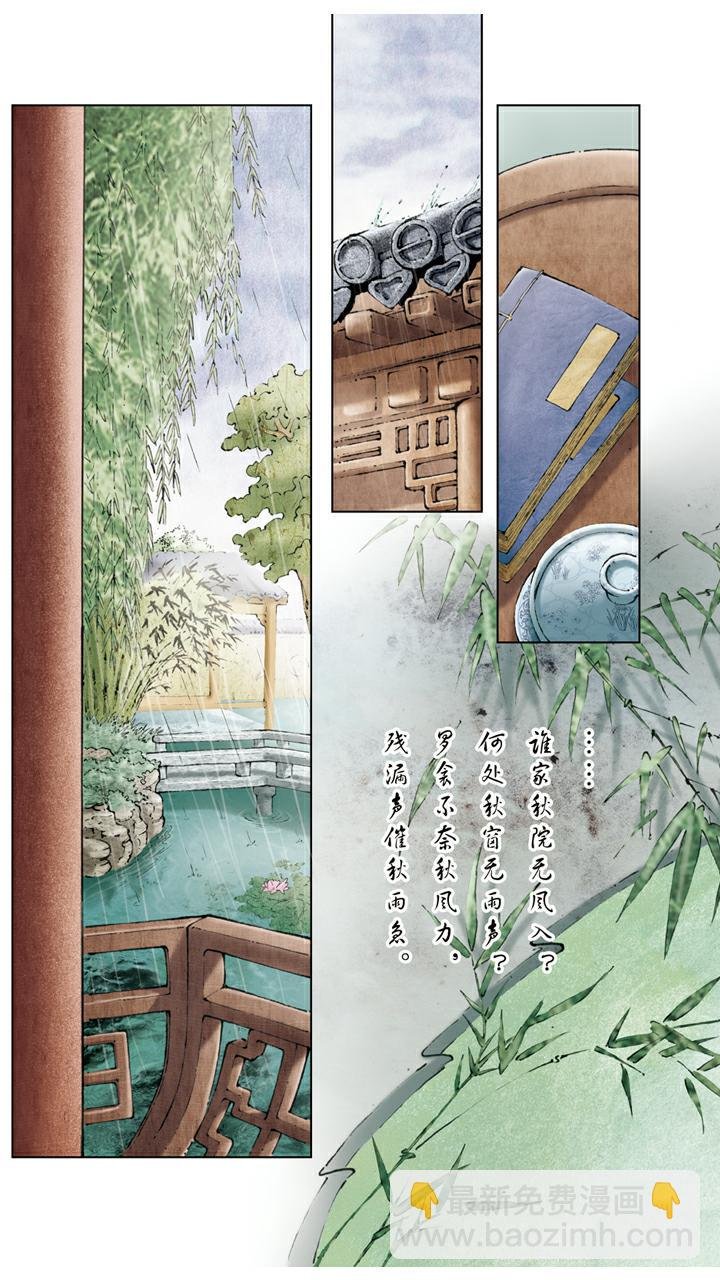 第86话 斗笠