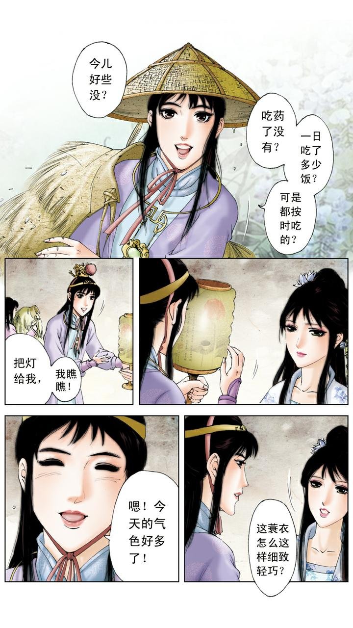 第86话 斗笠