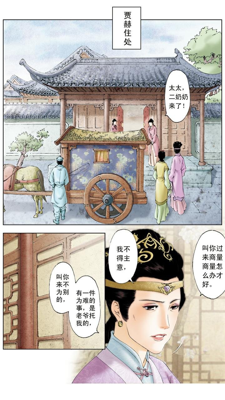 第86话 斗笠
