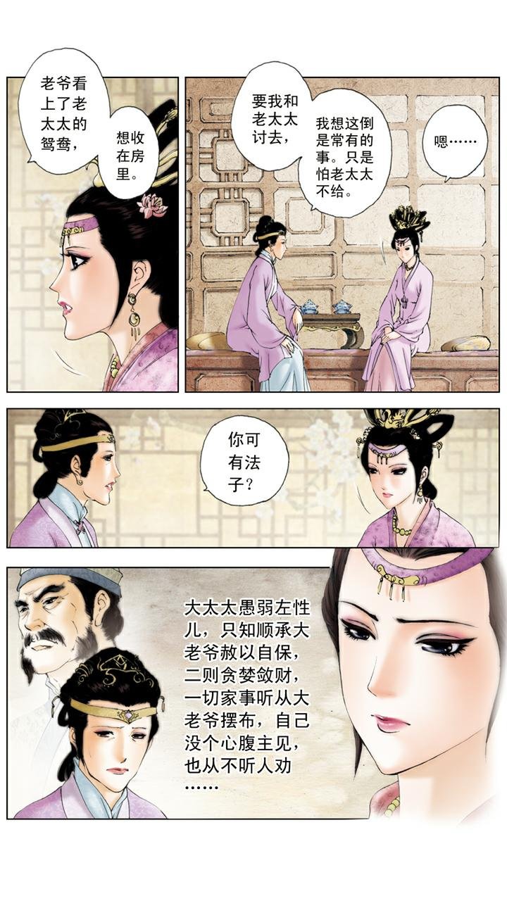 第86话 斗笠