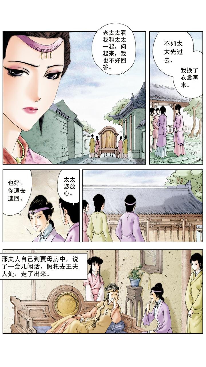 第86话 斗笠