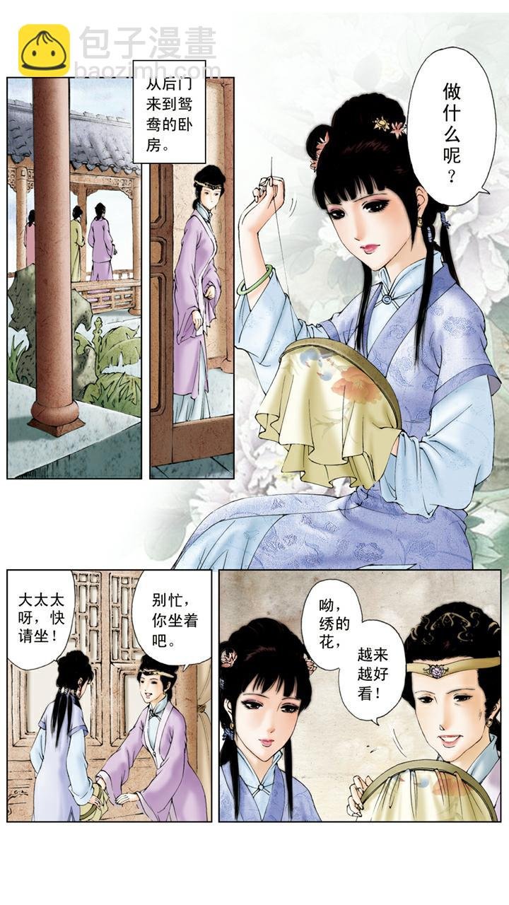 第86话 斗笠
