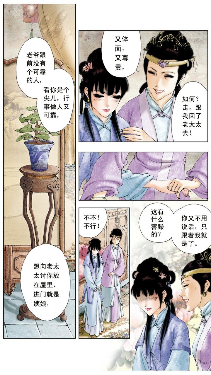 第87话 横行霸道