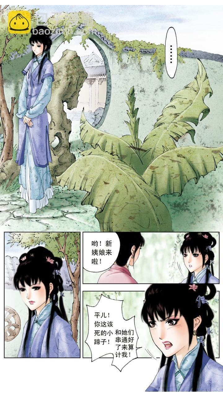第87话 横行霸道