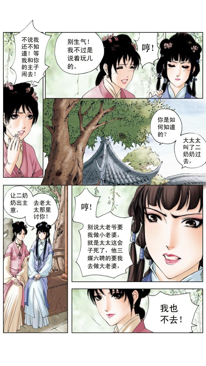 第87话 横行霸道