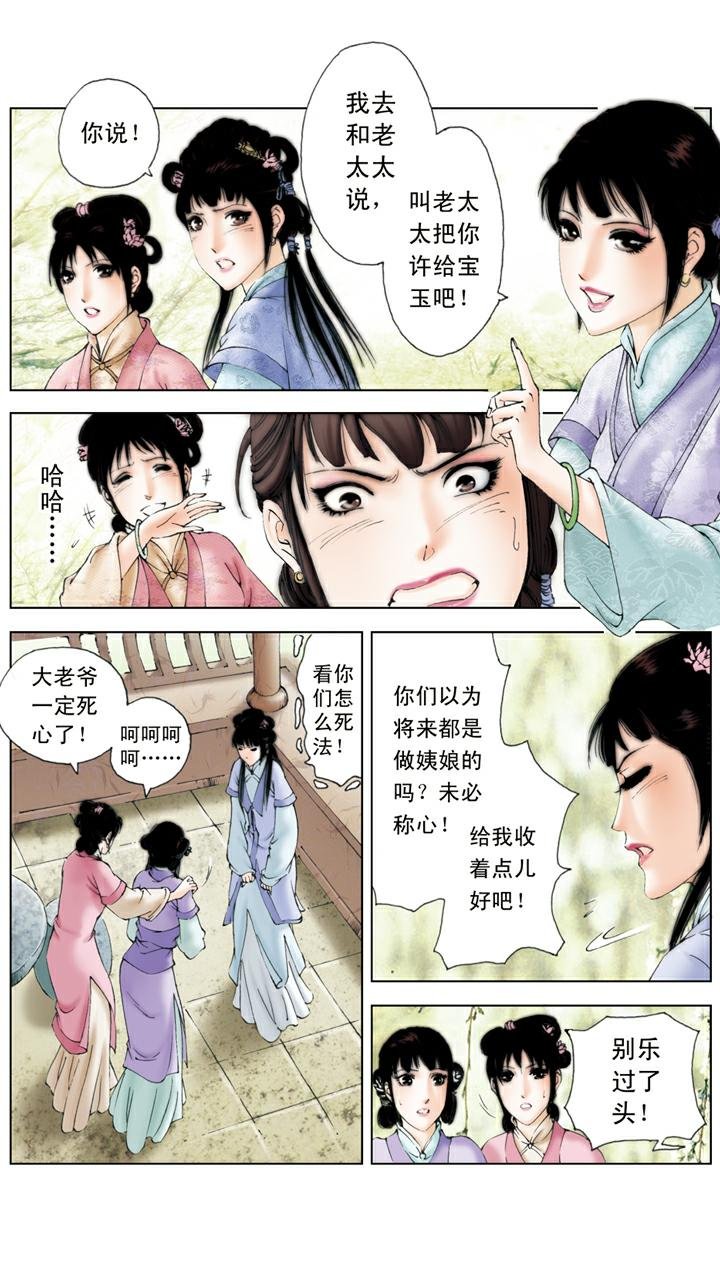 第87话 横行霸道