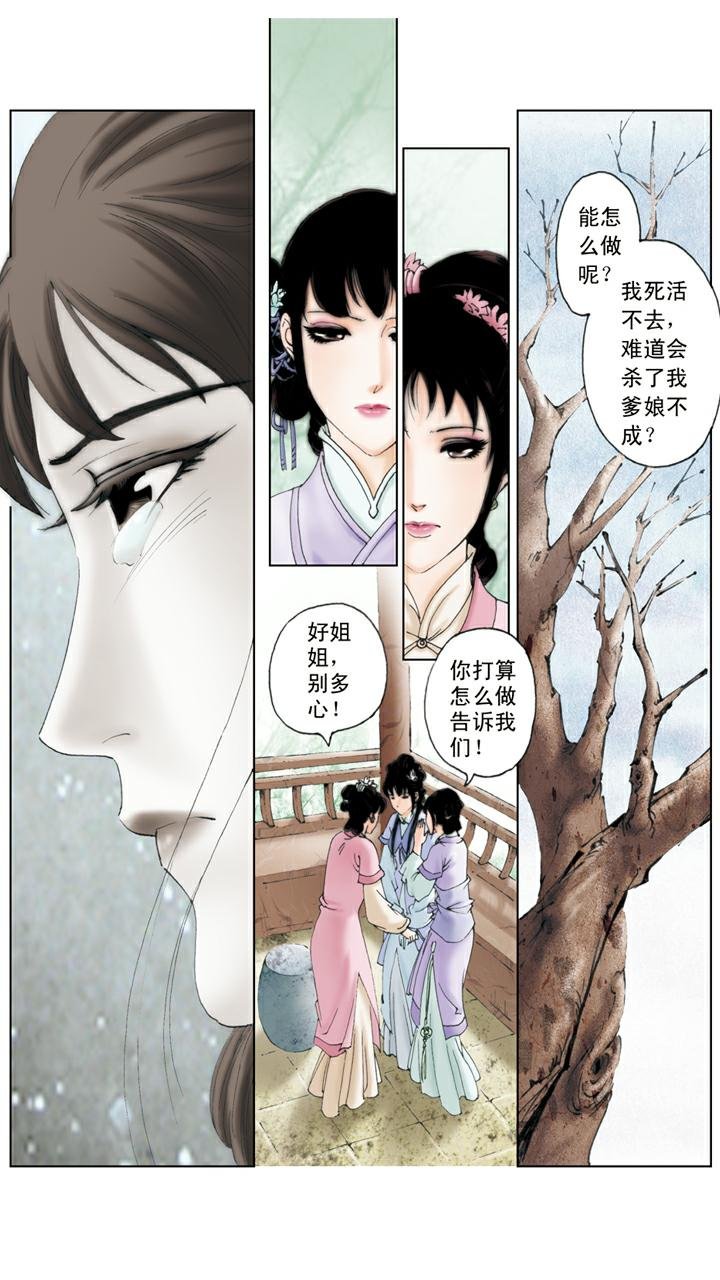 第87话 横行霸道