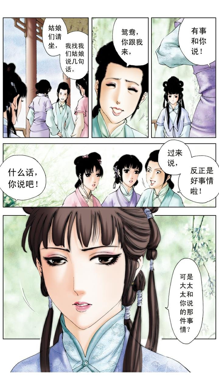 第87话 横行霸道