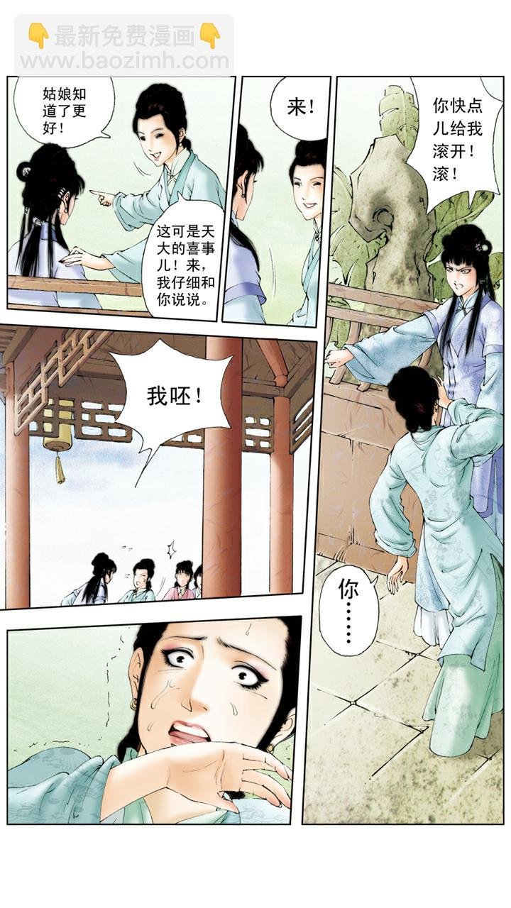 第87话 横行霸道