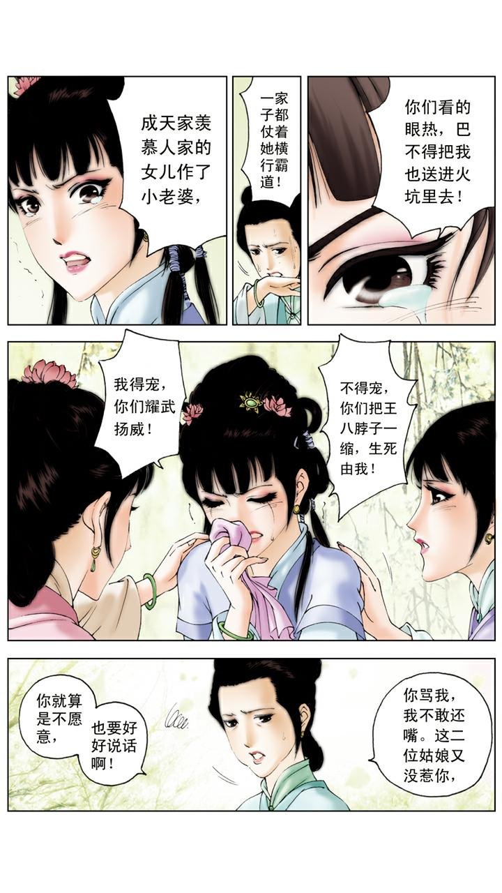 第87话 横行霸道