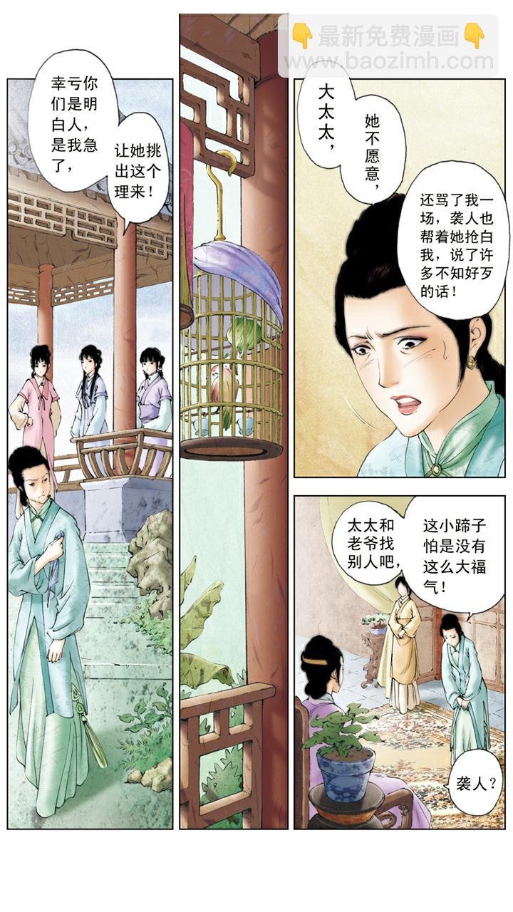 第87话 横行霸道