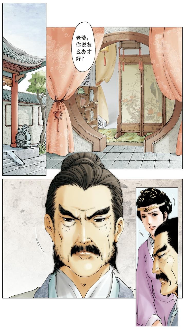 第87话 横行霸道