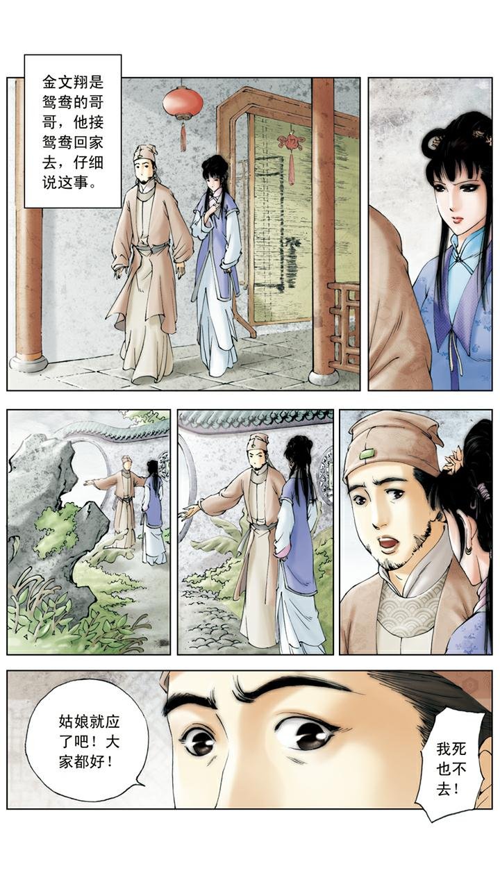 第87话 横行霸道