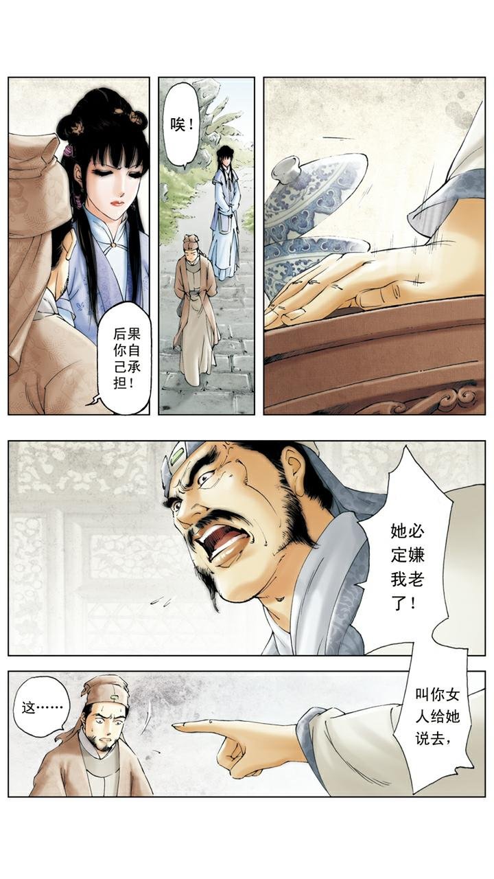 第87话 横行霸道
