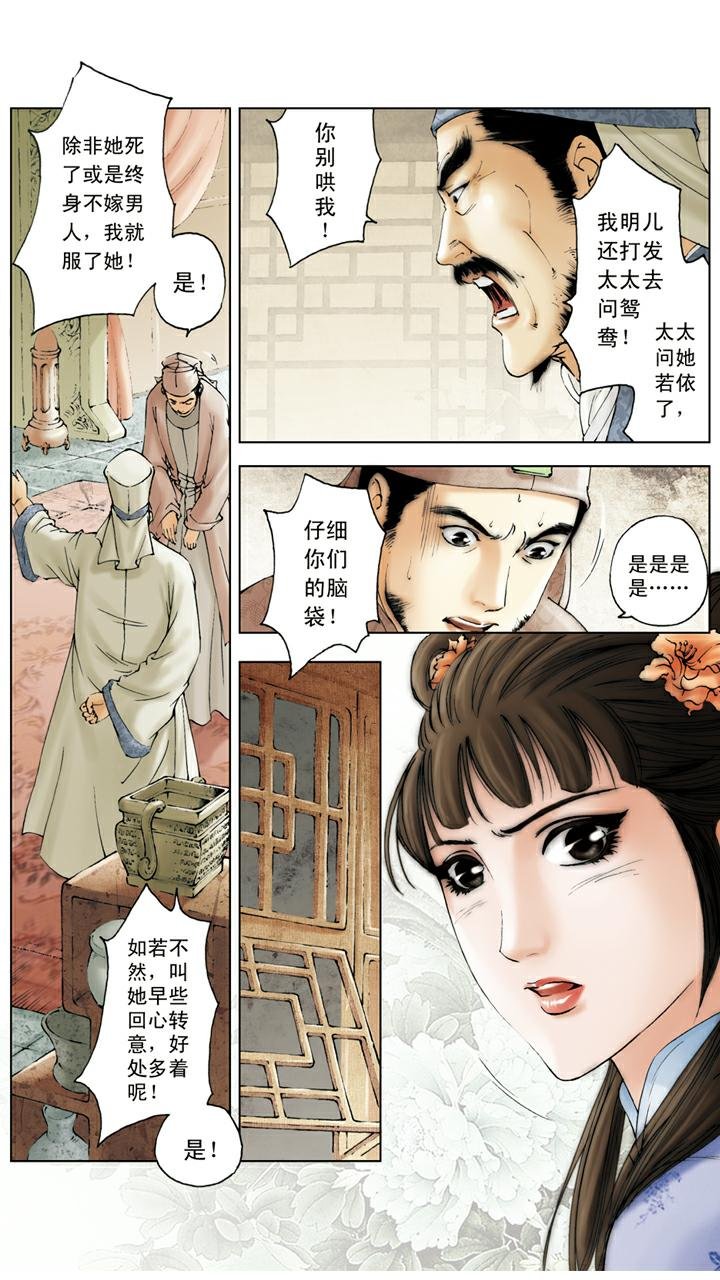 第87话 横行霸道