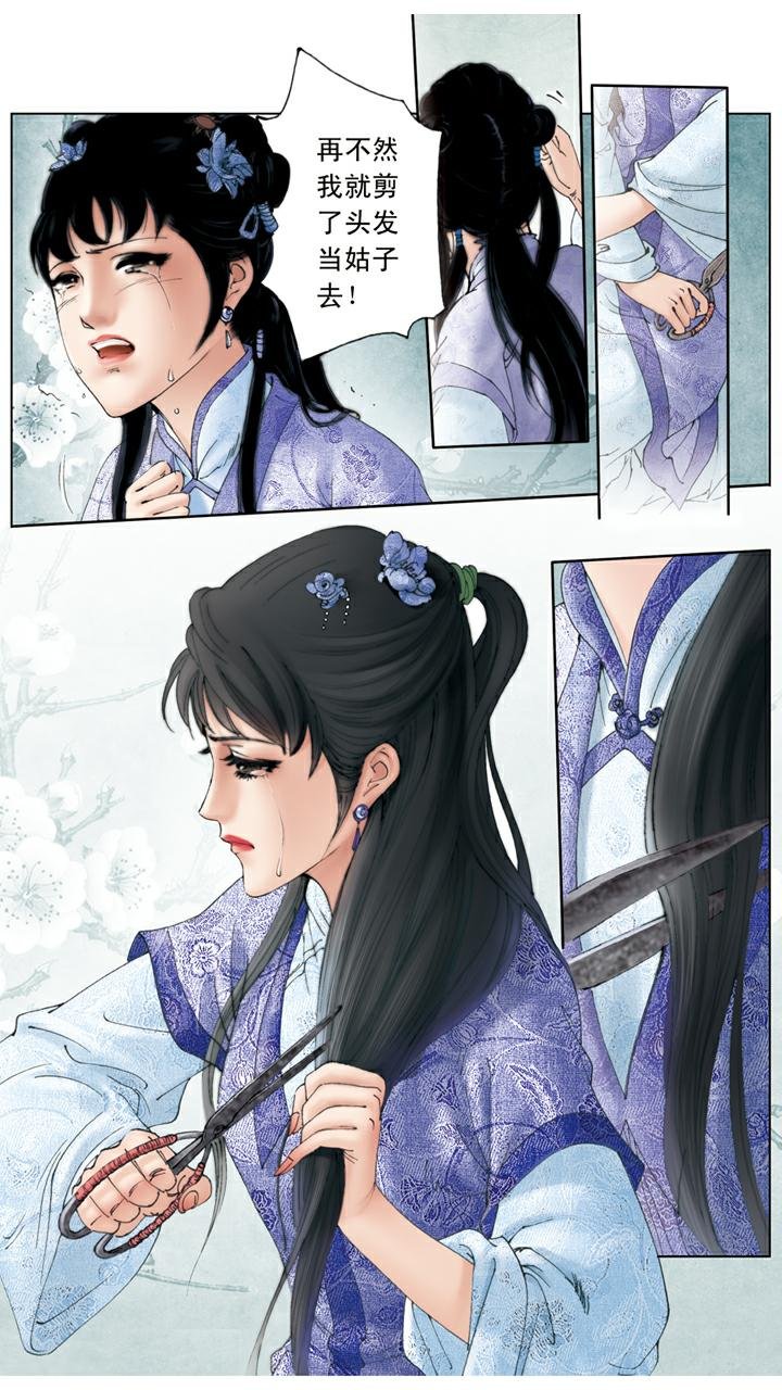 第88话 柳湘莲