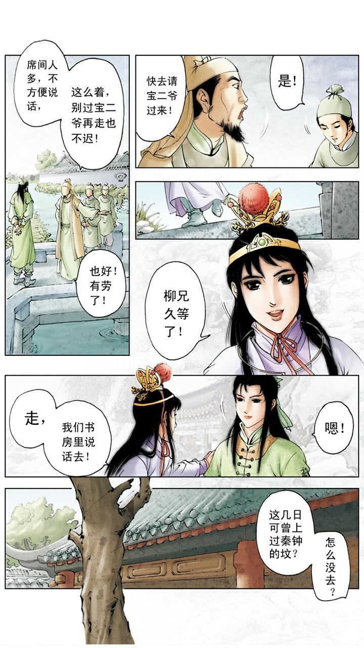 第89话 有去无回