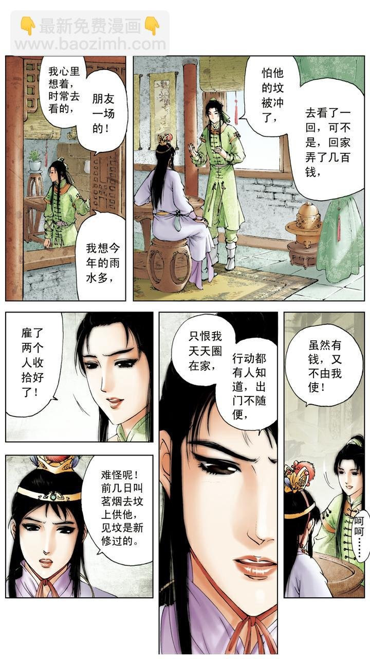 第89话 有去无回