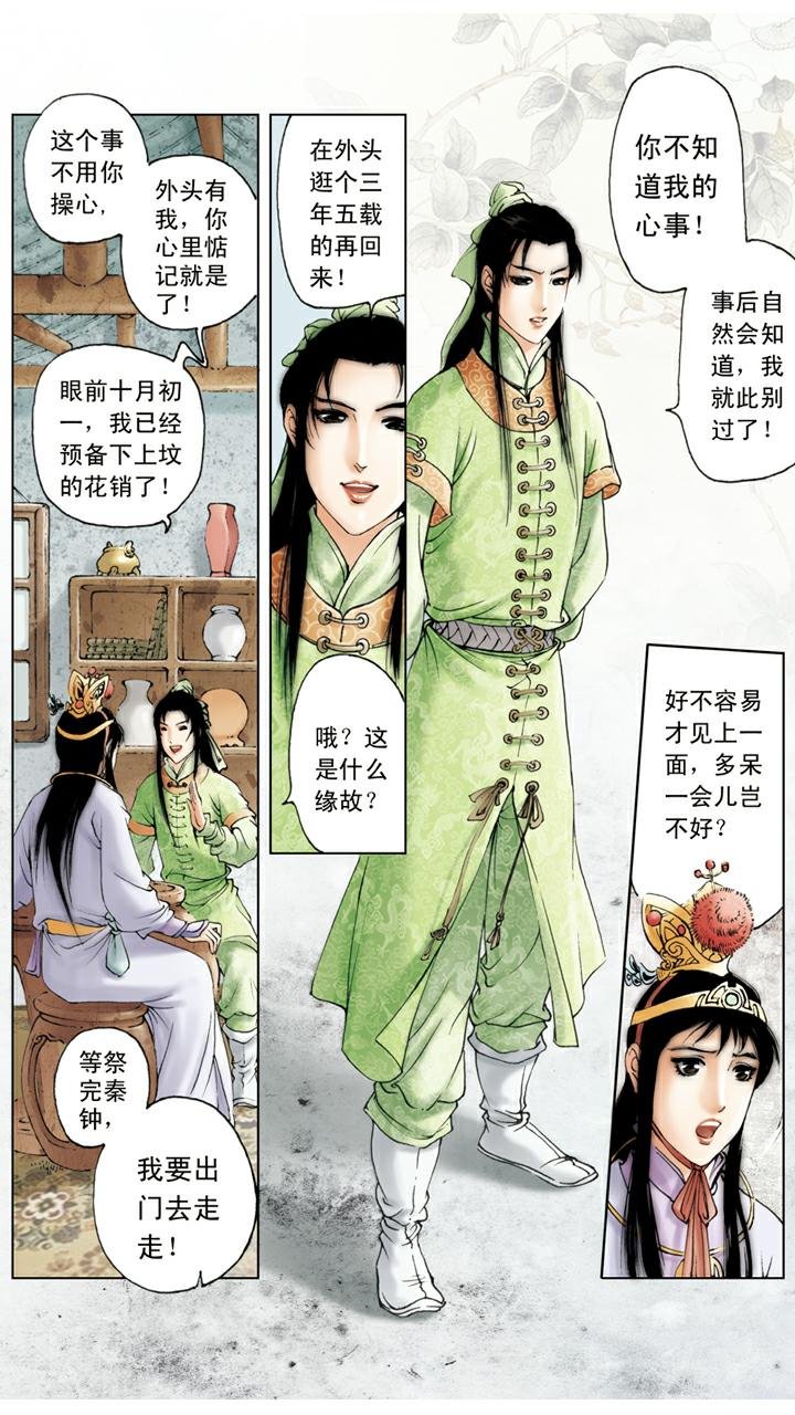 第89话 有去无回