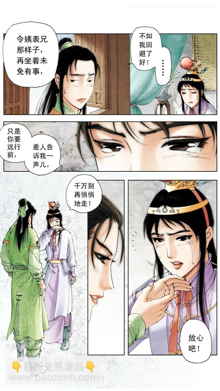 第89话 有去无回