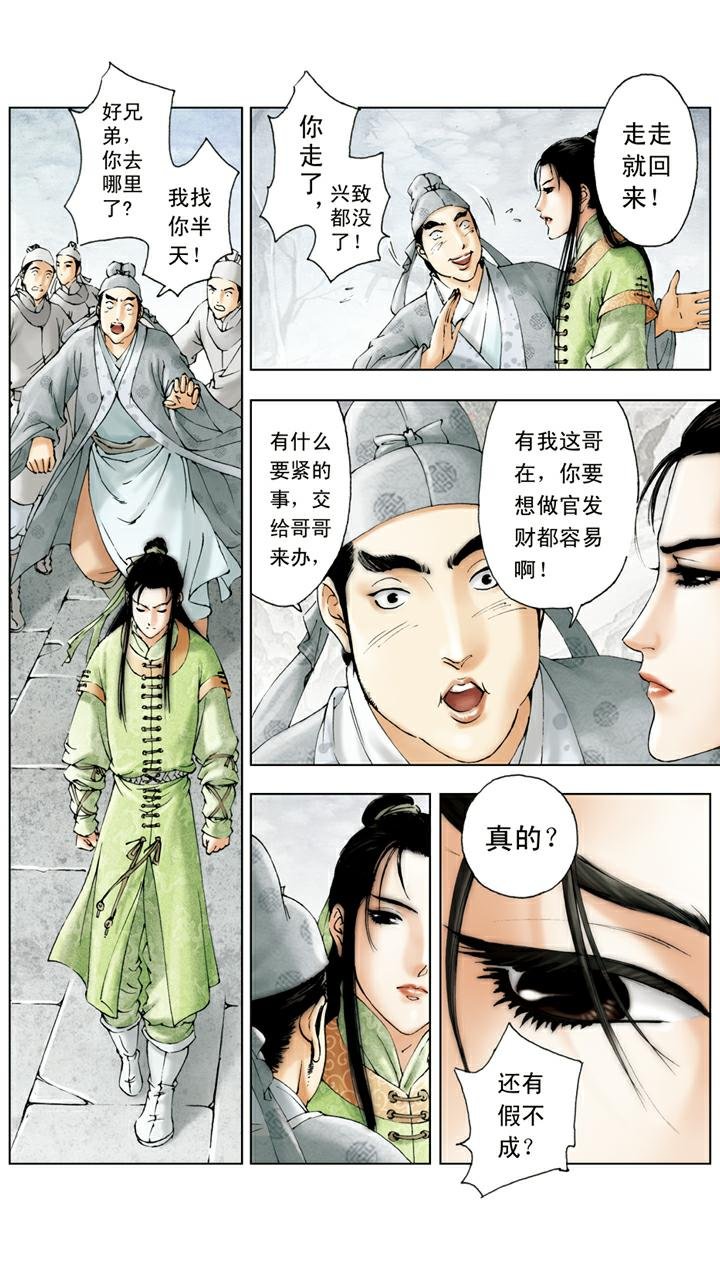 第89话 有去无回
