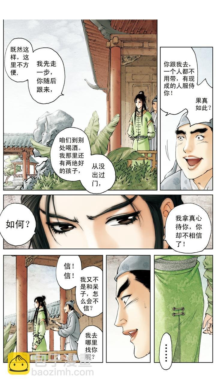 第89话 有去无回