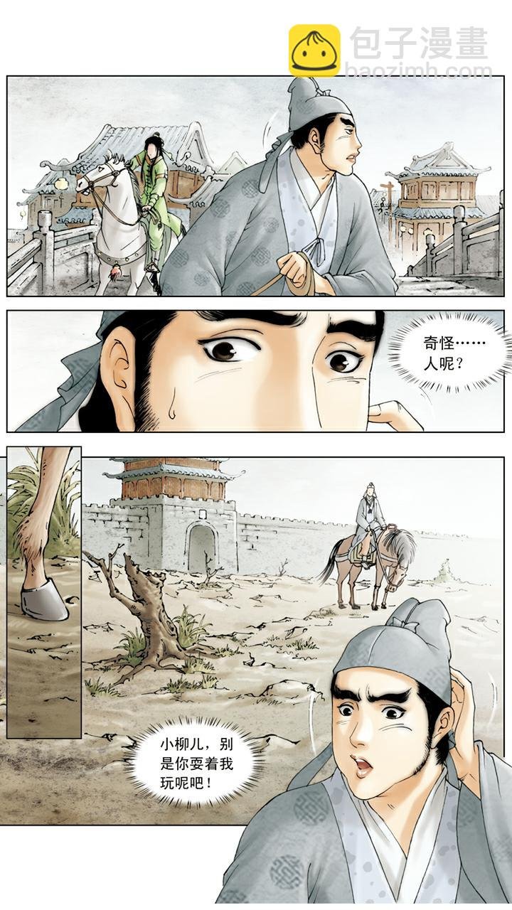 第89话 有去无回