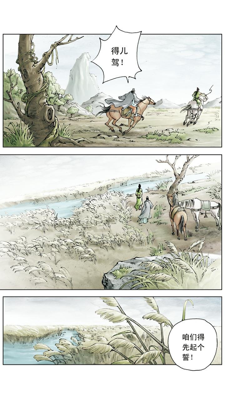 第89话 有去无回